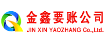 台儿庄讨债公司